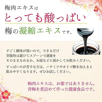 【サイン入り】梅の科学最新版 梅肉エキス驚異の16大効用 サイン入り】梅の科学最新版 梅肉エキス驚異の16大効用 梅